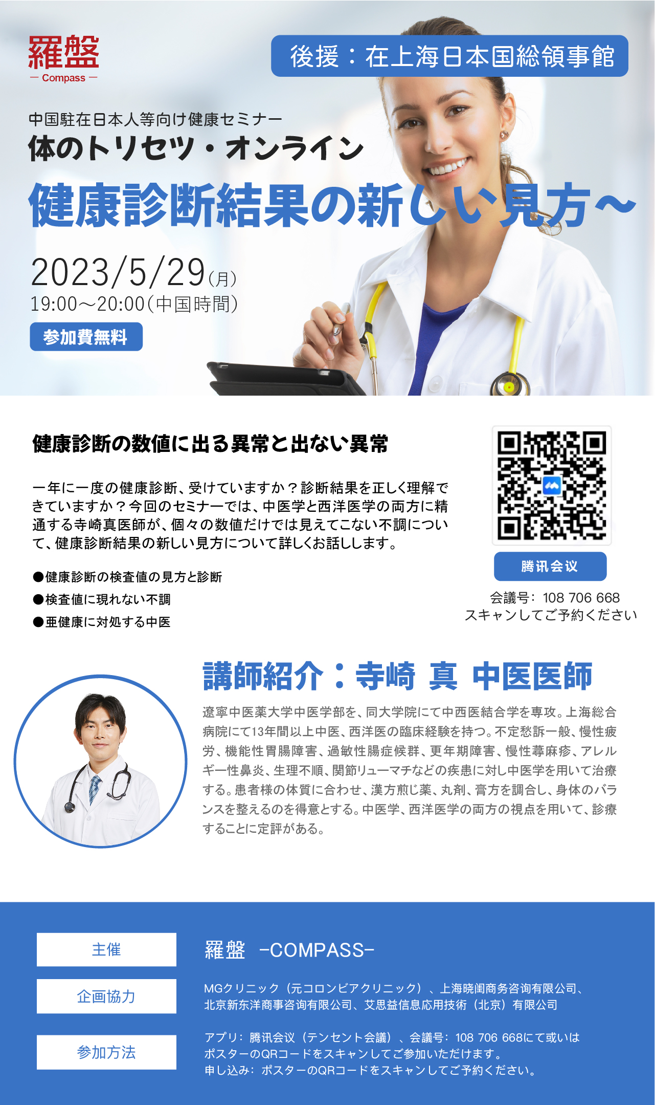 健康診断結果の新しい見方