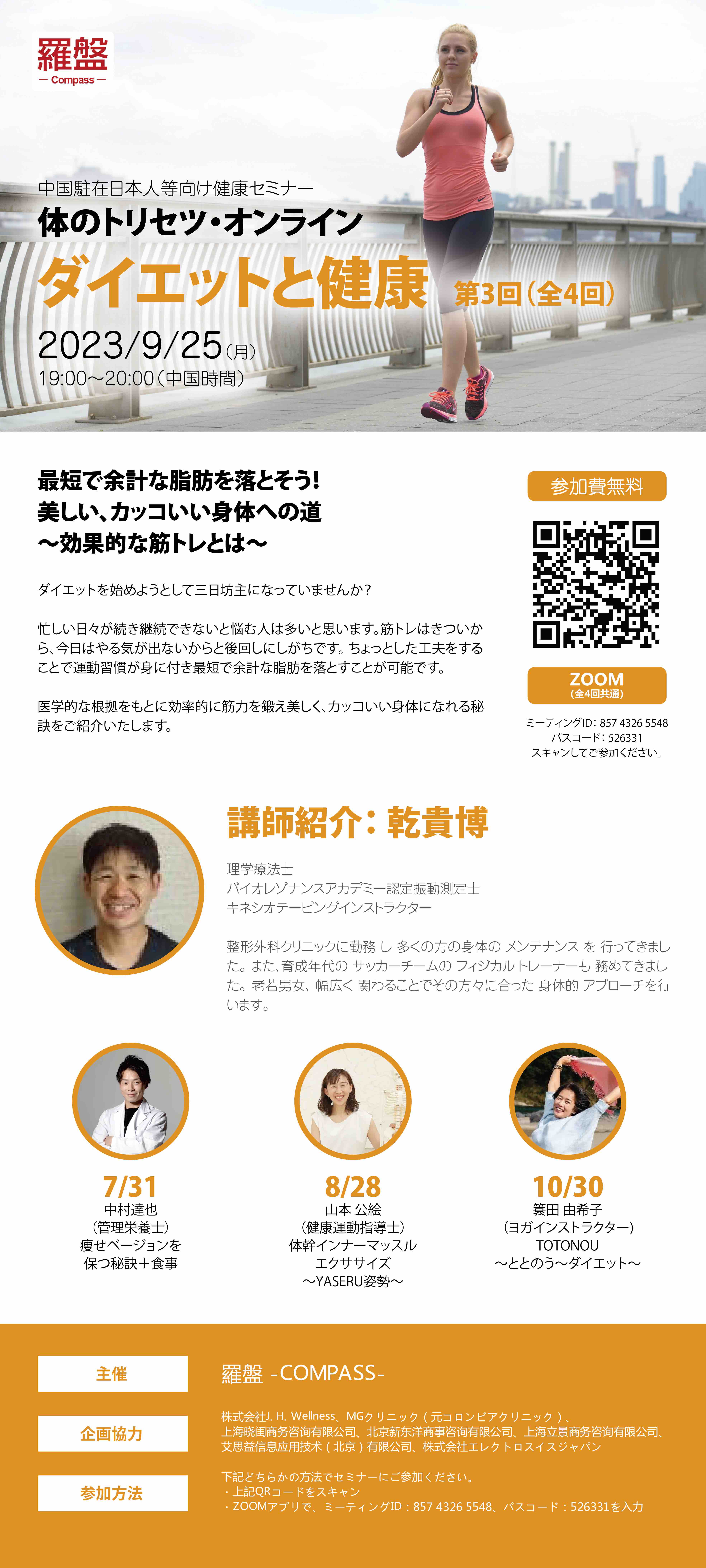 効果的な筋トレとは
