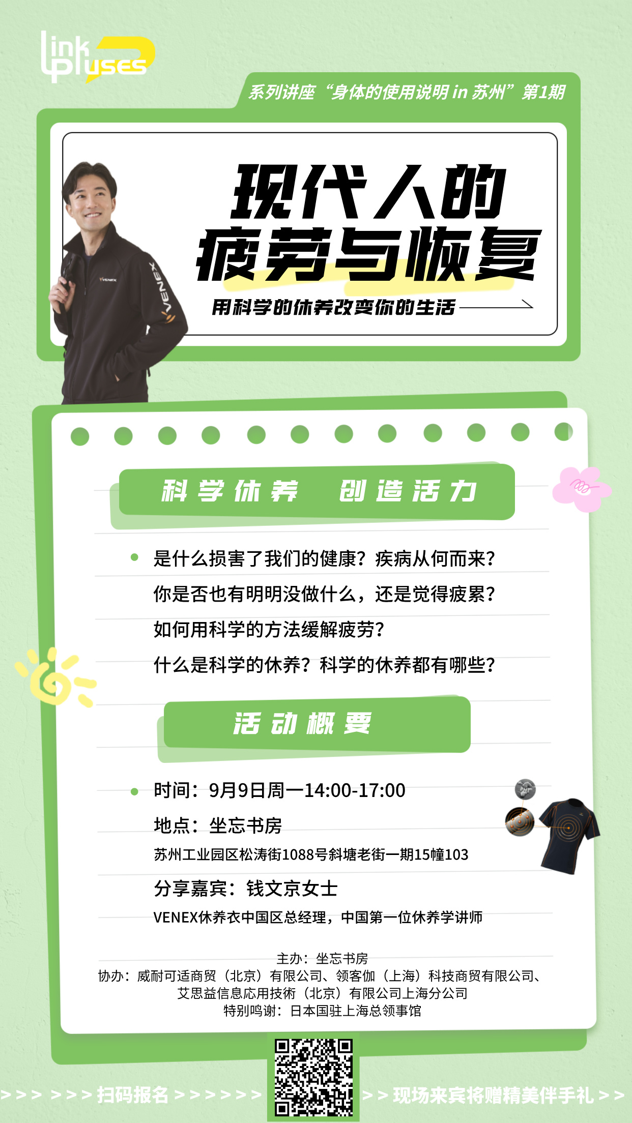 现代人的疲劳与恢复——用科学的休养改变你的生活～